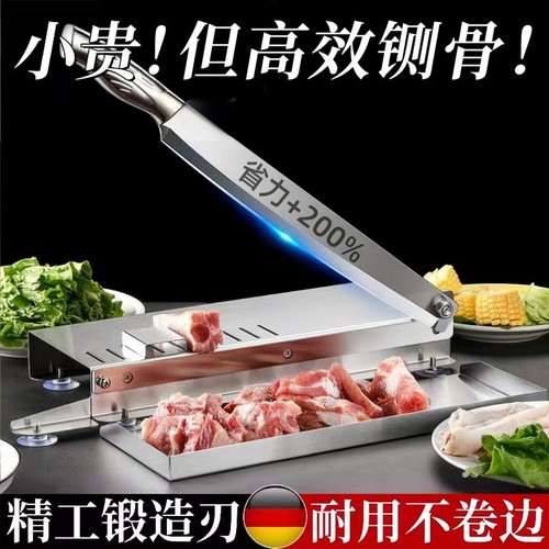 精工不锈钢切骨铡刀丨官方正品保