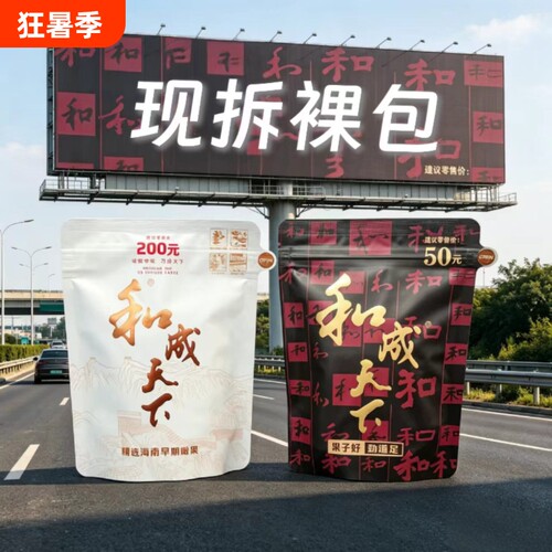 高端裸包槟榔200元50元内袋版正品味美更耐嚼白色裸包批发