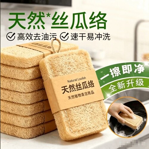 天然丝瓜络洗碗百洁布厨房专用丝