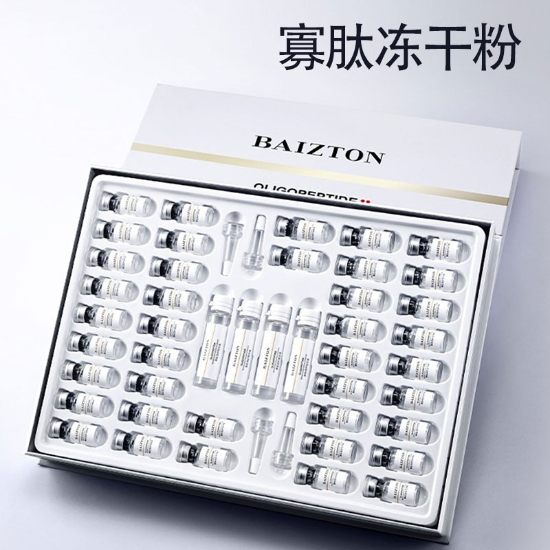 寡肽冻干粉修复提拉紧致抗皱旗舰官店方正品美容院专用套装盒