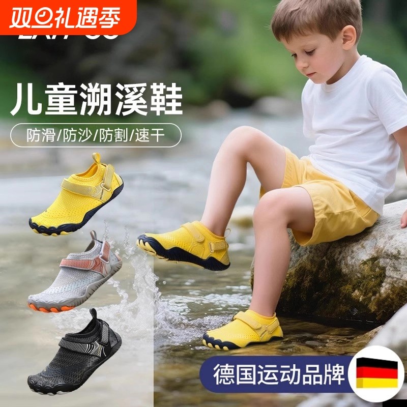 沙滩鞋游泳儿童涉水鞋防滑夏季必备专用鞋海边男款赶海鞋溯溪速干