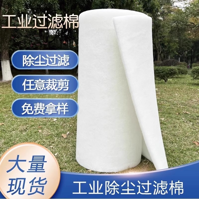 初效工业过滤棉烤漆房海鲜池鱼池鱼缸过滤棉海绵海水缸加厚高密度