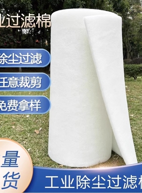 初效工业过滤棉烤漆房海鲜池鱼池鱼缸过滤棉海绵海水缸加厚高密度