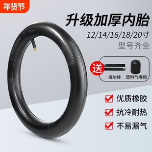 自行车内胎12/14/16/18/20/22/24/26寸山地车内胎儿童自行车里带