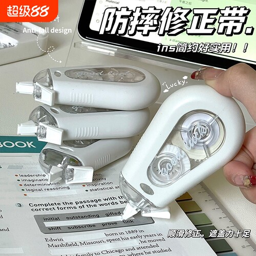 静音修正带学生用大容量实惠装