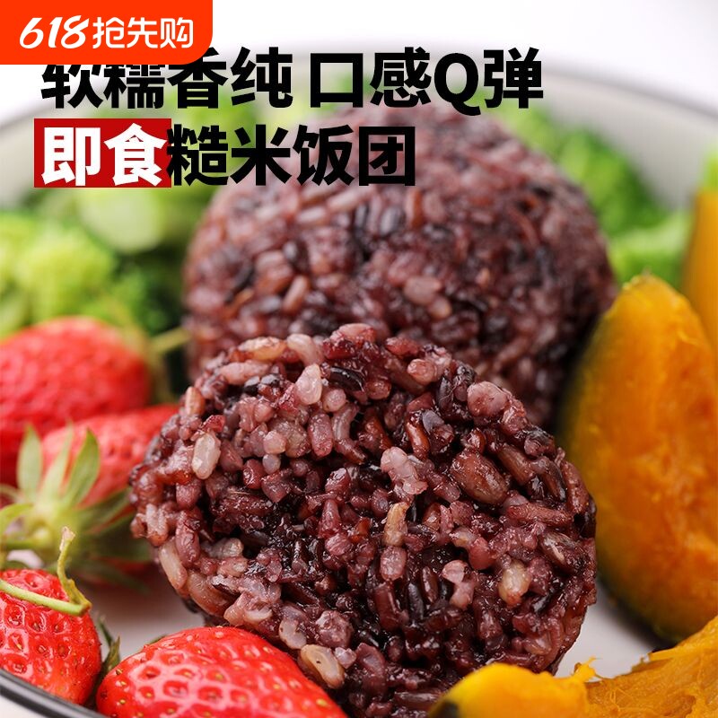 拾光兽糙米饭开袋即食代早餐七色糙米饭团杂粮自律期主食代餐轻食