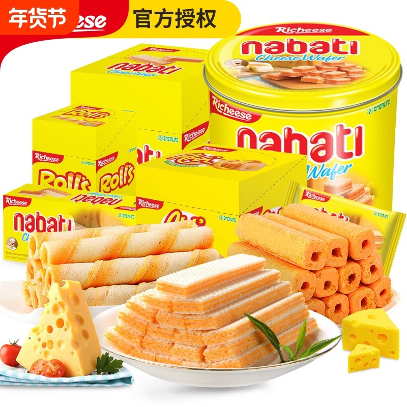 过年印尼进口纳宝帝威化饼干奶酪芝心棒夹心饼干小零食芝士巧克力