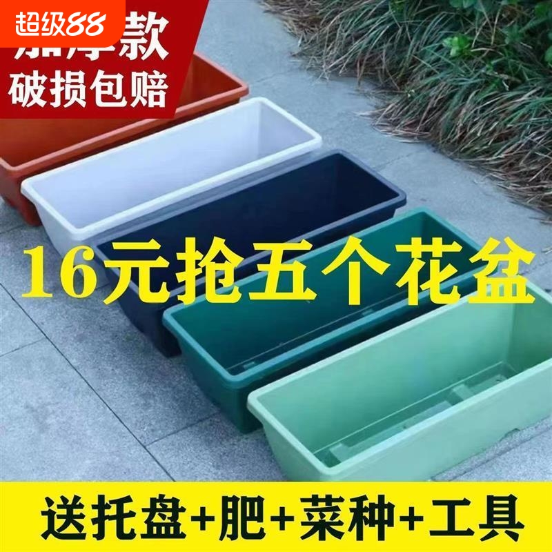长方形盆阳台种菜专用盆霍伦花盆草莓蔬菜种植箱塑料特价清仓室外