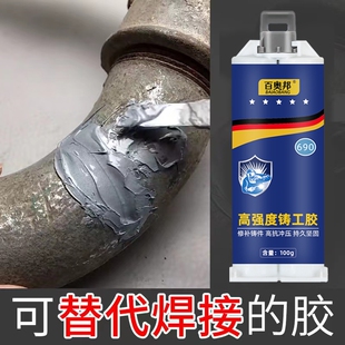 强力铸工胶电焊金属暖气片油箱水管漏水堵漏修复万能ab胶水焊接剂