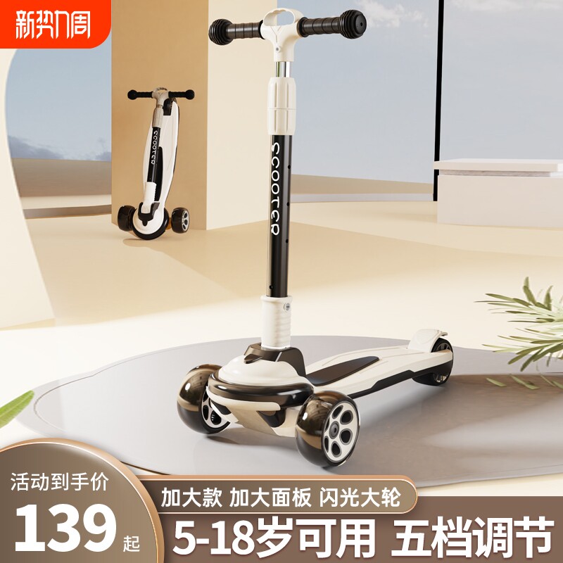 中大童滑板车5-18岁小孩室外滑滑板男女孩溜溜车折叠大轮玩具车