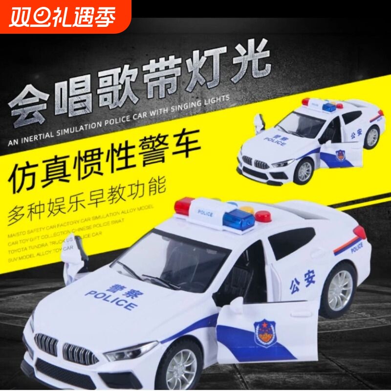 德国工艺大号警车惯性警察儿童音乐多功能讲故事校巴模型益智启蒙