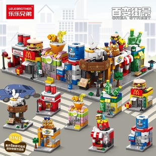 百变街景积木拼装玩具城市房子摆件男孩女孩小颗粒生日礼物汉堡