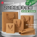 加厚牛皮纸袋高档茶叶手提袋送礼包装 袋礼品袋