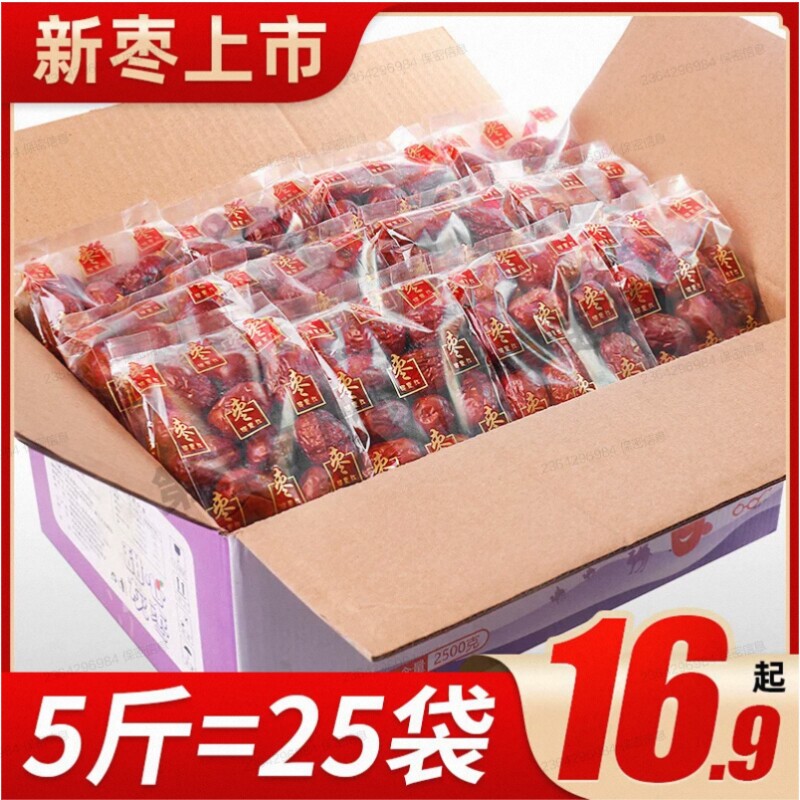 26年新货红枣新疆特产若羌灰枣泡水即食特级大枣一级免洗优质煲