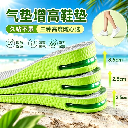 艾草防臭气垫增高学生军训鞋垫