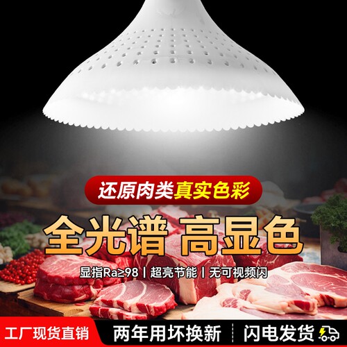 高显补光灯超市猪肉卤肉蔬菜海鲜摊2026新国标市场灯白光照明吊灯