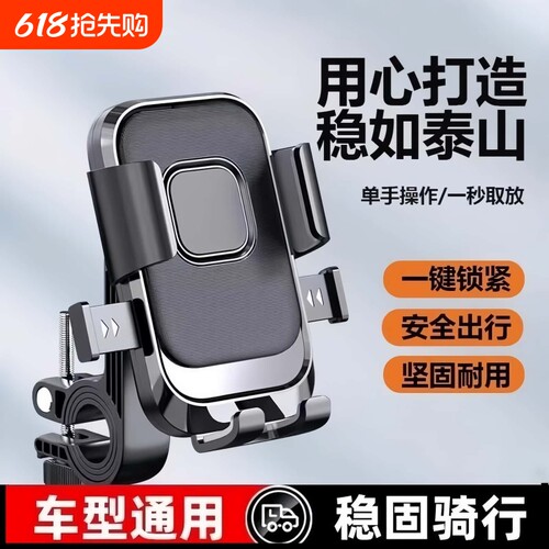 新款电动车手机支架电瓶摩托车
