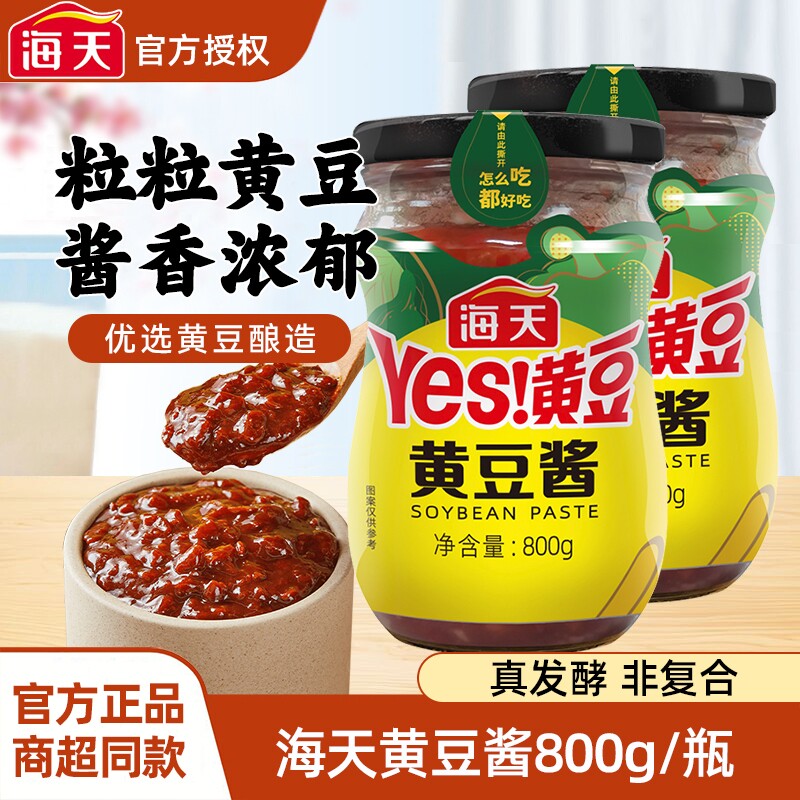 海天黄豆酱800g整箱炒菜调味手抓图片