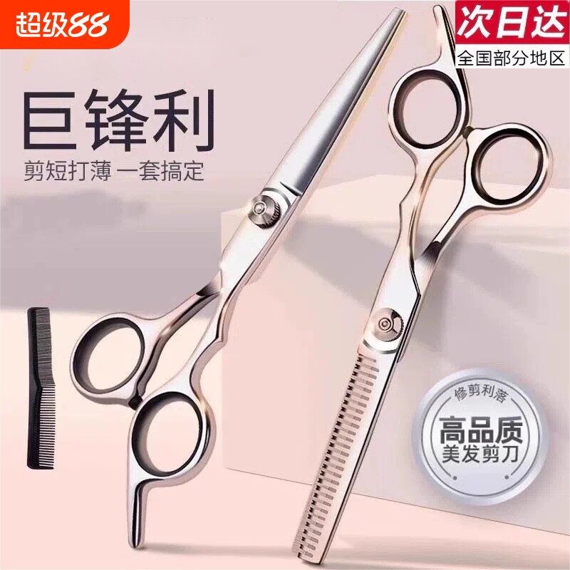 理发师推荐！理发剪美专业打薄剪图片