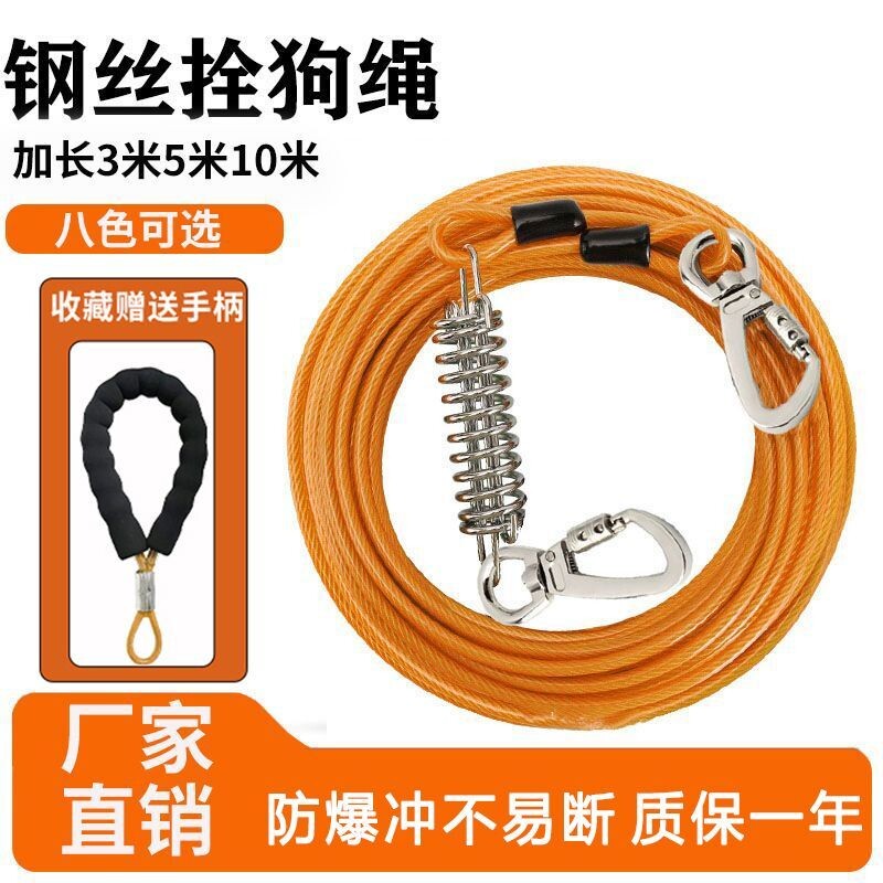 加长超长狗绳钢丝绳狗链加粗防咬链大型犬狗狗牵引绳铁狗链子锁扣