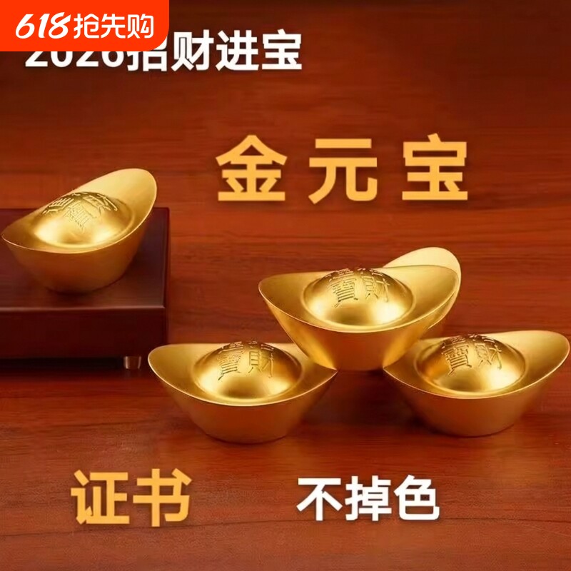 合金实心元宝摆件家居客厅店铺聚宝盆装饰仿真金元宝乔迁开业礼品