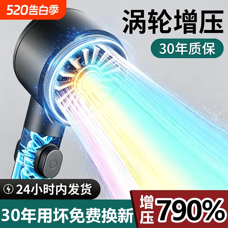 增压淋浴花洒喷头超强家用浴室热水器洗澡加压莲蓬头浴霸套装软管