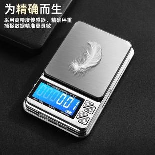 高精度黄金专用电子秤珠宝秤精准0.01g克称家用小型微型首饰克数