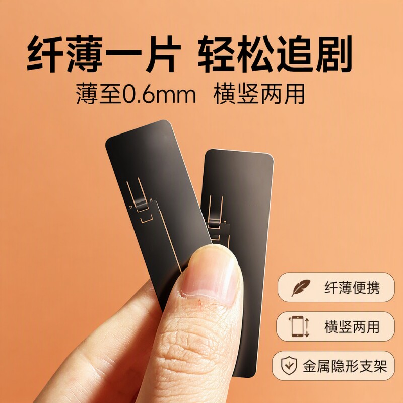 手机支架桌面隐形背贴创意支撑架子金属稳固超薄背面多功能折叠便携拍摄通用粘贴新款小固定懒人随身迷你指环图片
