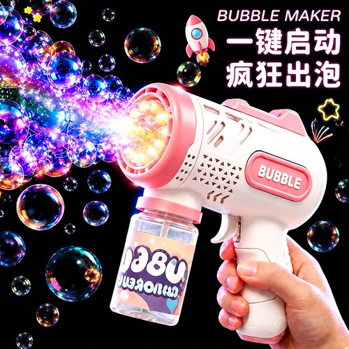 儿童手持全自动电动吹泡泡枪玩具