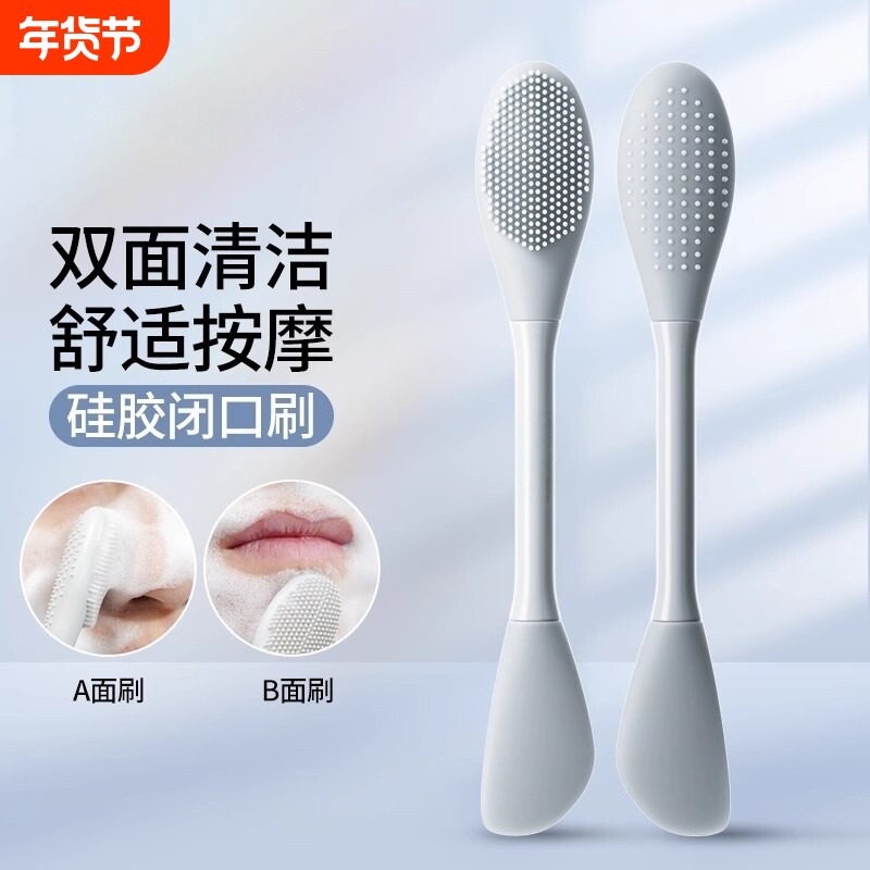 洗脸刷刷面膜泥膜刷去黑头双头软硅胶清洁毛孔涂抹美容脸部护肤