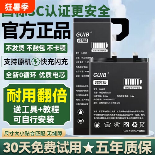 适用iQOO系列电池大容量100%寿命