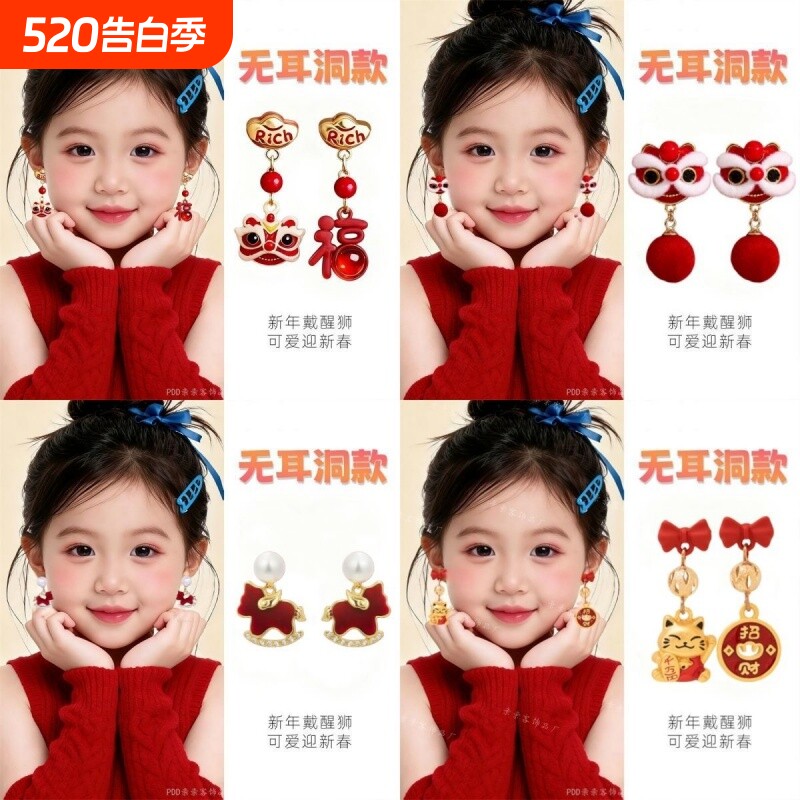 儿童耳夹无耳洞醒狮新年过年耳环钉坠红色秋冬小众免打孔气质耳饰