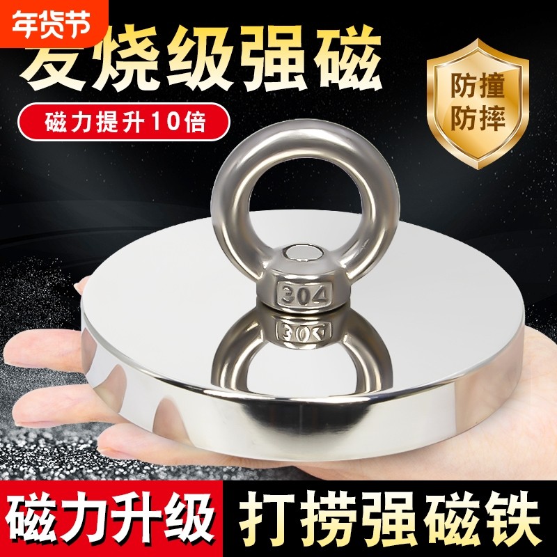 强力磁铁打捞神器吸盘高强吸铁石钕铁硼磁吸固定器双面磁力吸力