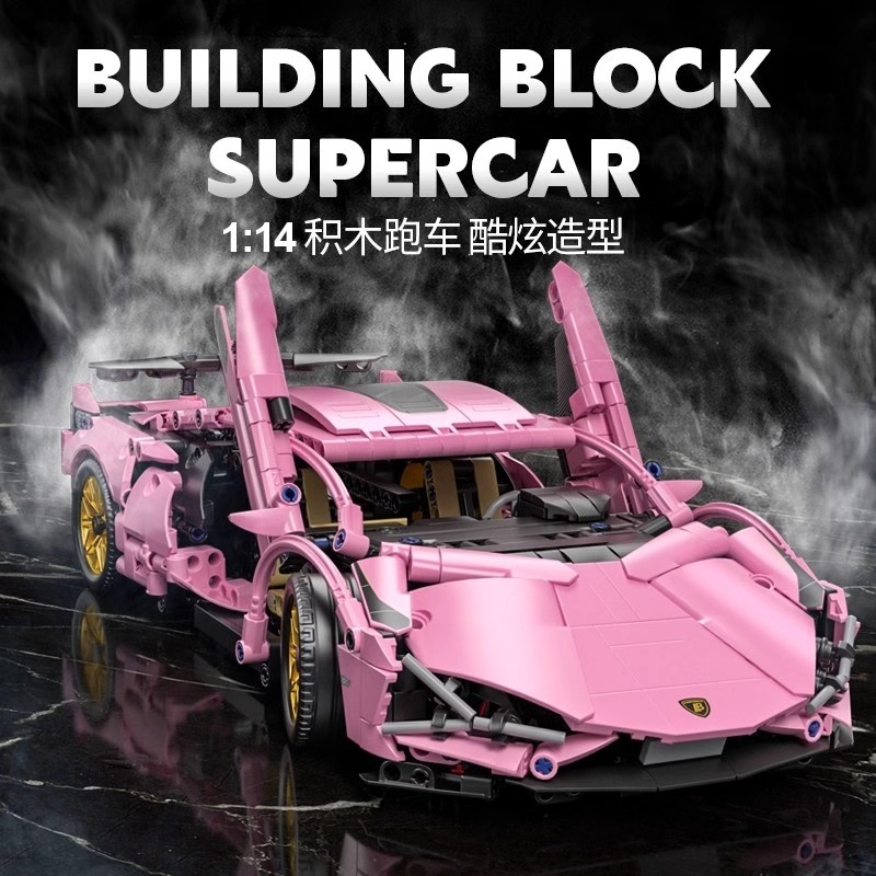 【全网爆款】粉色兰博积木车