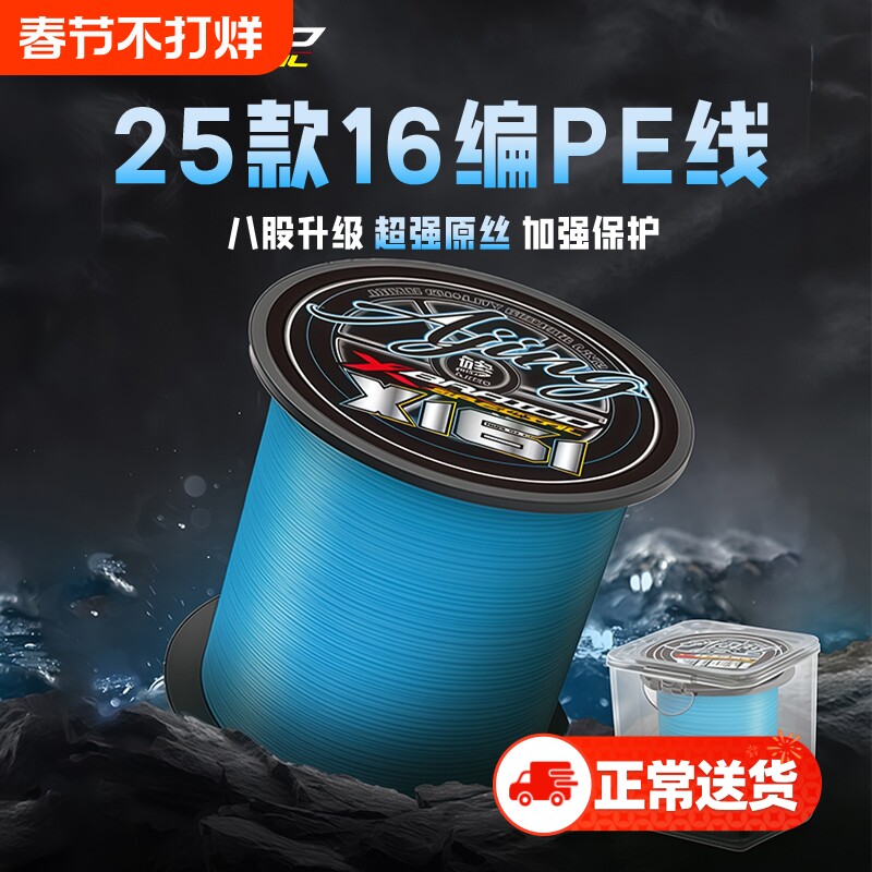 进口YGKPE SUPER 16+1编PE线路亚专用16编蓝色p