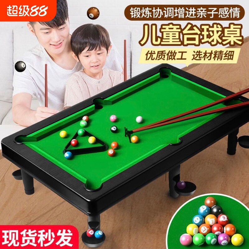 儿童台球孩子家用玩具桌面游戏图片