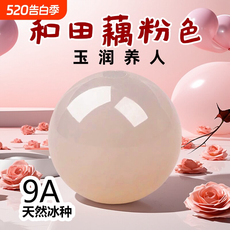 天然和田玉藕粉色散珠肤色串珠手串项链珠子diy玉石黄金配饰手链