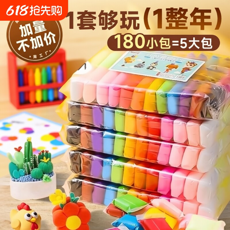 超轻粘土橡皮泥24色彩泥无毒食品儿童级幼儿园手工diy黏土12色