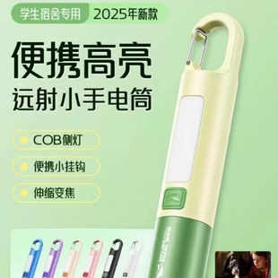 学生便携手电筒强光超长续航儿童宿舍看书不伤眼户外露营充电迷你