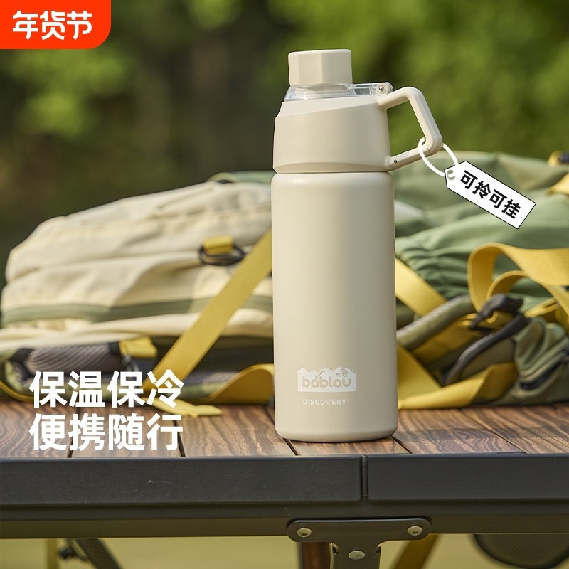 bablov保温杯新款不锈钢手提运动壶大容量保温杯户外便携水杯子