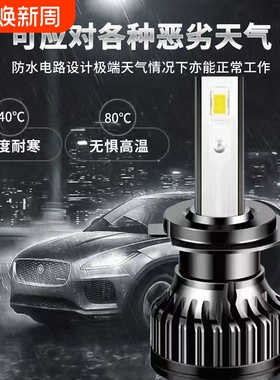汽车LED大灯H11近光灯H7灯泡H1远光灯9005激光车灯改装H4远近一体