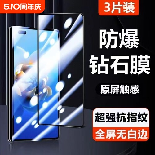 华为MateX2钢化膜|超1000次加购