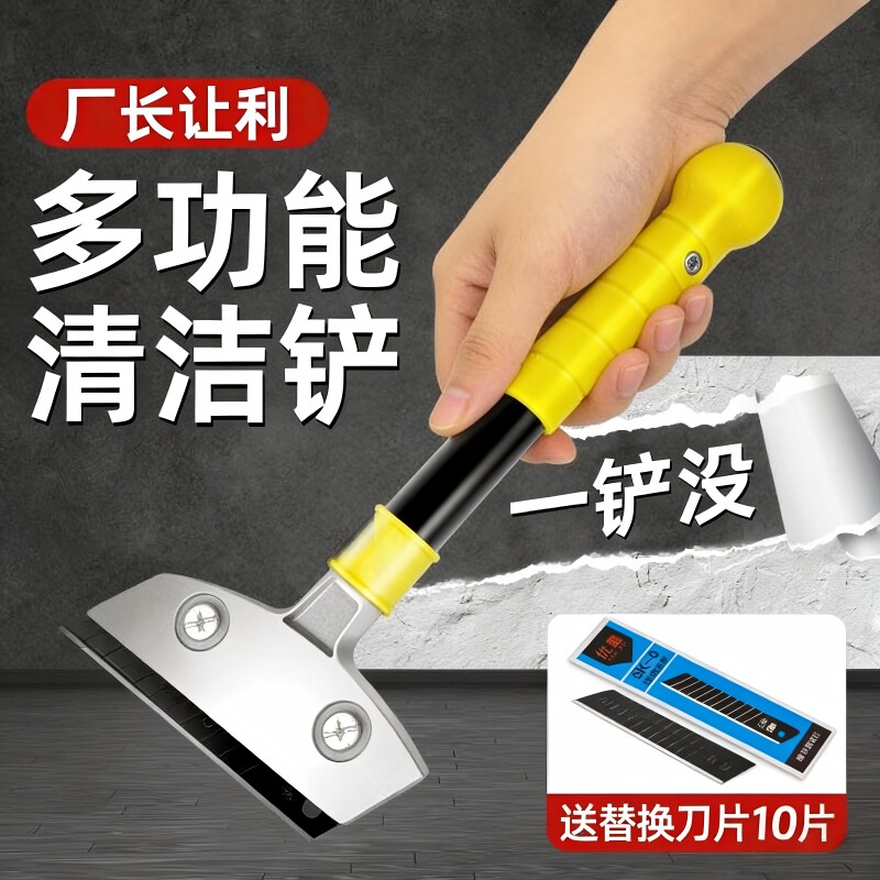 铝合金铲刀美缝加厚重型黑刃除胶神器升级地砖锅底厨房专用工具
