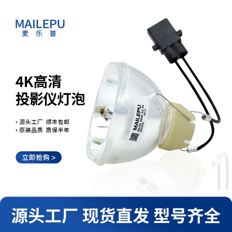 原装适用爱普生投影机灯泡CB-S05 X05 X06 FH52 E01 TW750 TW5400 TW5600 TW5700TX TW5800 ELPLP96 ELPLP97