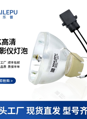 原装适用爱普生投影机灯泡CB-S05 X05 X06 FH52 E01 TW750 TW5400 TW5600 TW5700TX TW5800 ELPLP96 ELPLP97