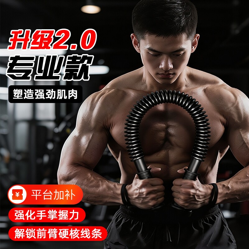 臂力棒男士家用握力训练神器专业运动健身器材臂力器锻炼腹肌弹簧