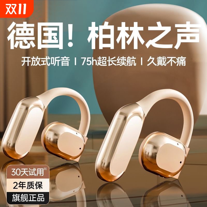 柏林2024新款无线蓝牙耳机挂耳式骨传导不入耳运动跑步降噪耳挂式