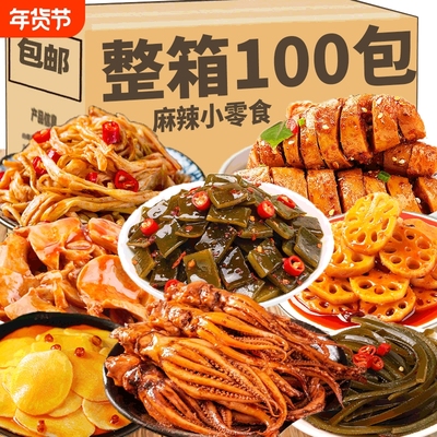 麻辣小零食卤味脆藕片解馋网红休闲食品辣味小吃香辣下酒菜下饭菜