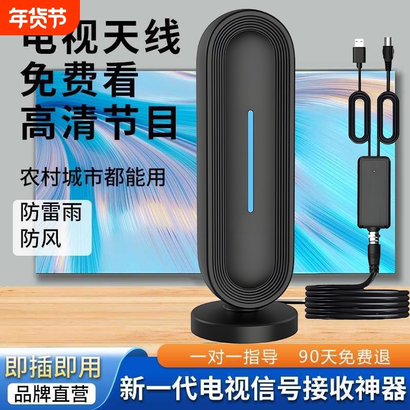 新地面波数字电视天线dtmb信号接收神器家用信号器机顶盒接收器室内外通用高清农村城乡无网络接受器新款老式