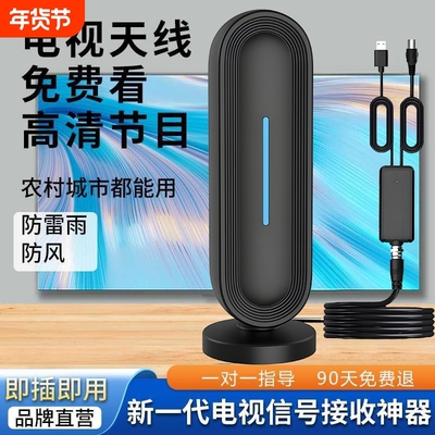 数字dtmb电视天线|超1000次加购